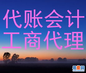 武昌街道口欣榮財務 專業代理記賬與納稅申報服務，助力企業穩健發展